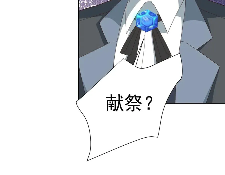 第41话 大法官的危险发言117