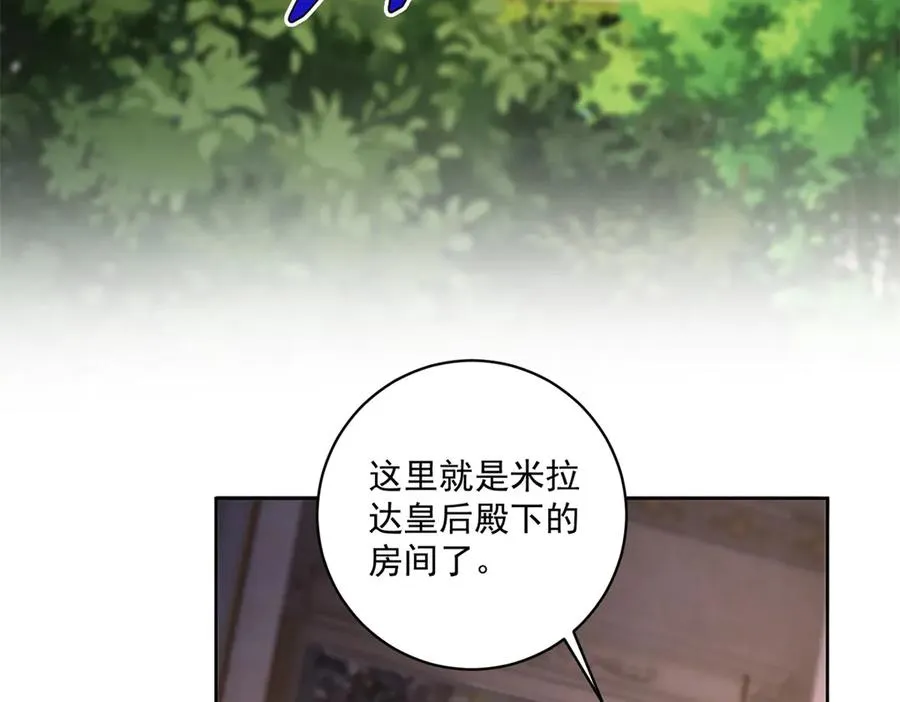 第44话 骇人的日记本26