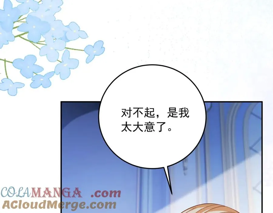 第18话 突然凶暴的小公主60
