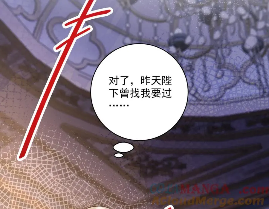 第40话 吐真剂副作用？36