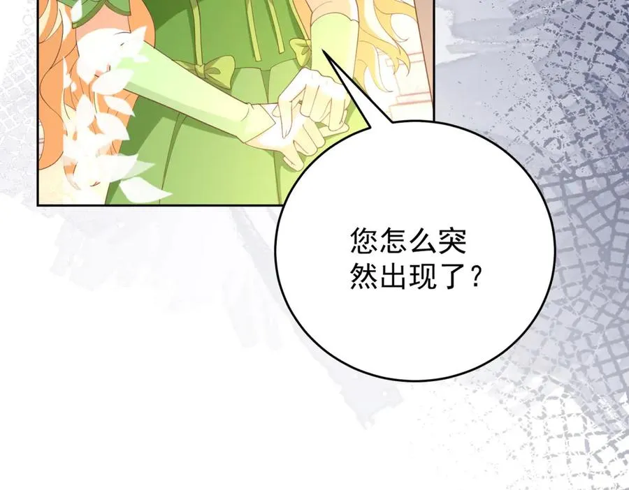 第45话 我们是夫妻呀33