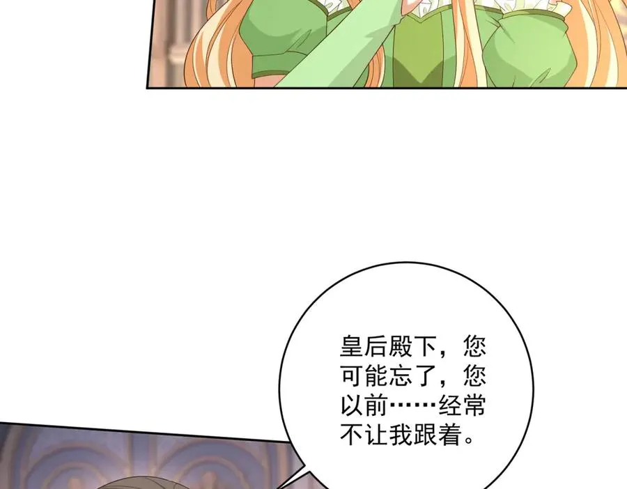第47话 伪装夫妻70