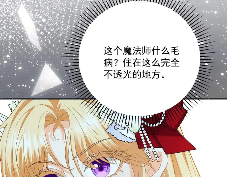 第13话 没有名字的魔法师35