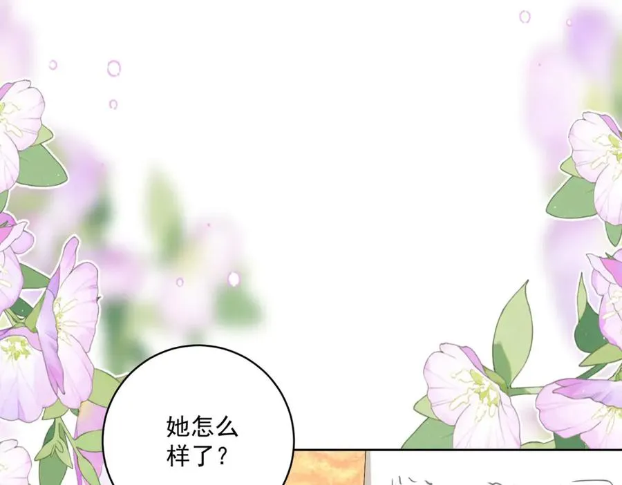第40话 吐真剂副作用？61