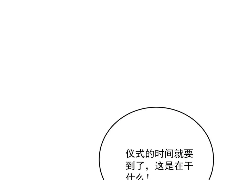 第15话 关于火龙的故事122