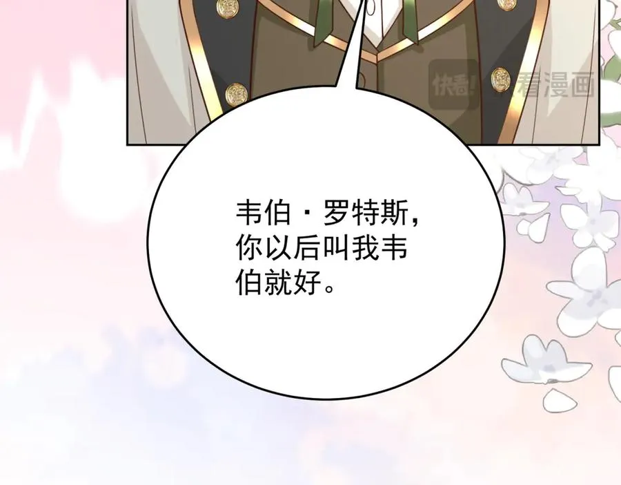 第45话 我们是夫妻呀145