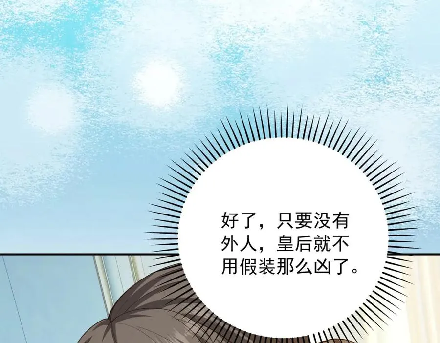 第25话 这回不是人设118