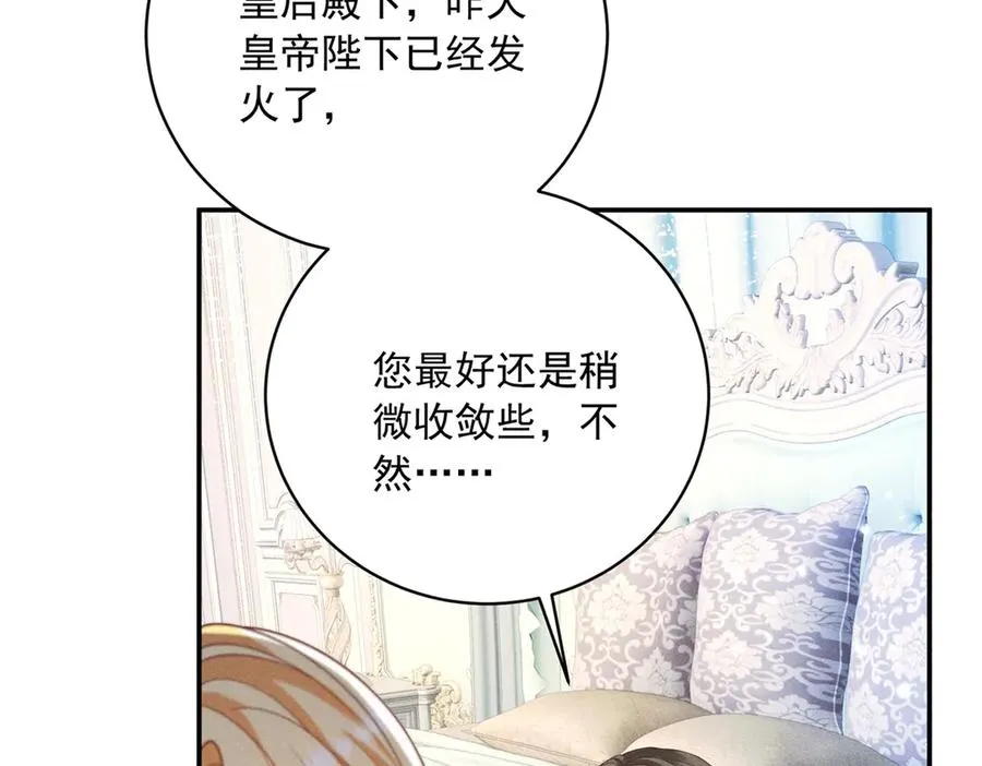 第11话 公主想去的地方22