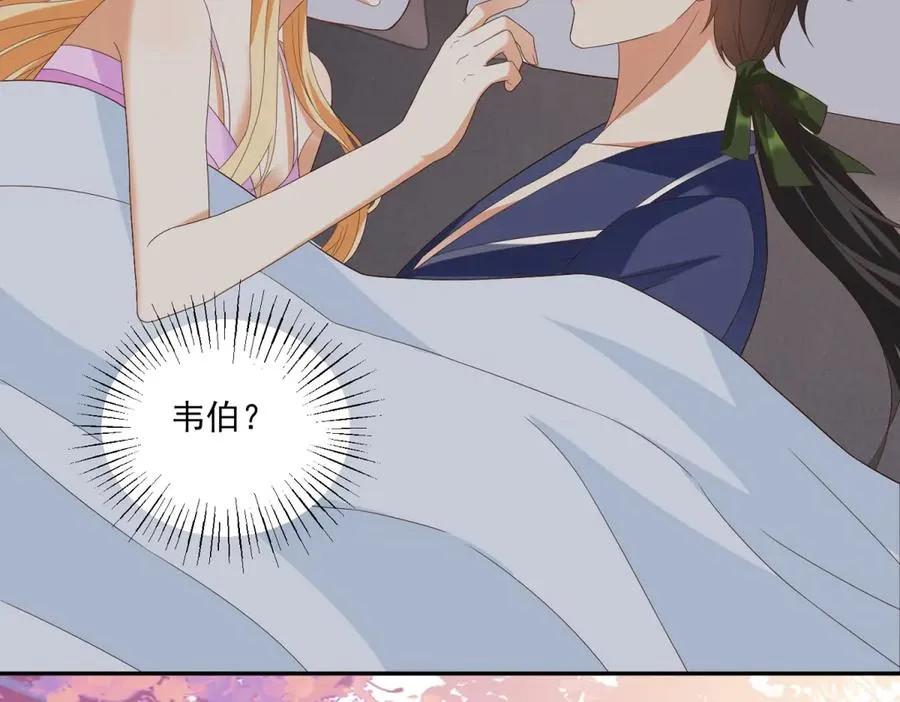第49话 约拉睡中间94