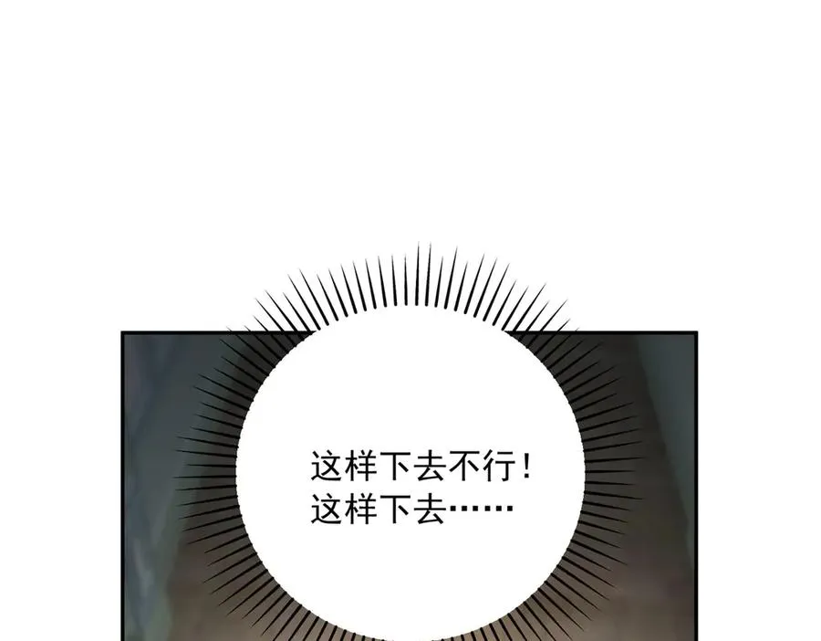 第19话 我得恶补自己的故事81