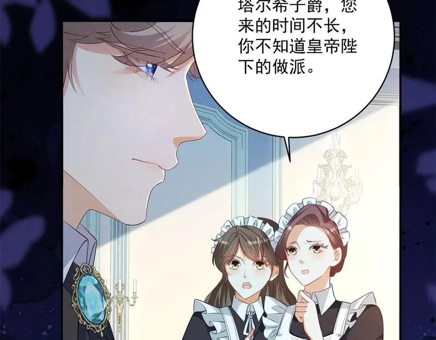 第8话 潘的裁缝店135