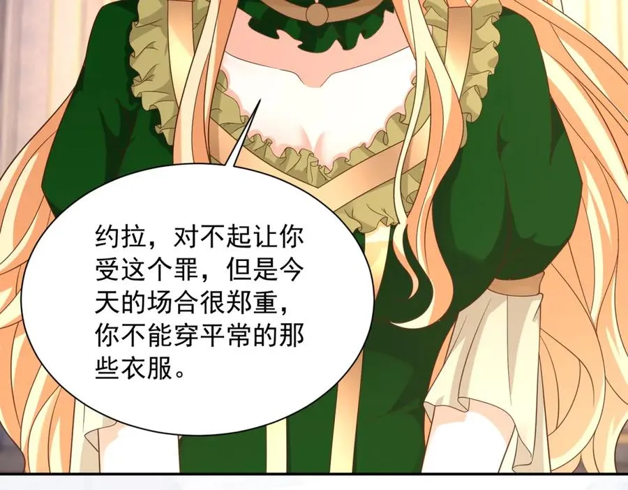 第51话 盛装出席74