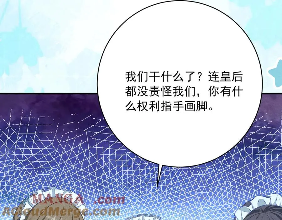 第5话 罚你吃掉珍馐美味40