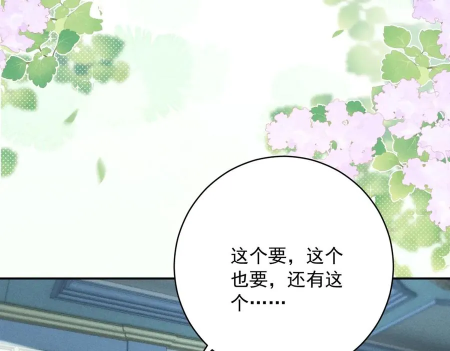 第7话 给你做新衣服119