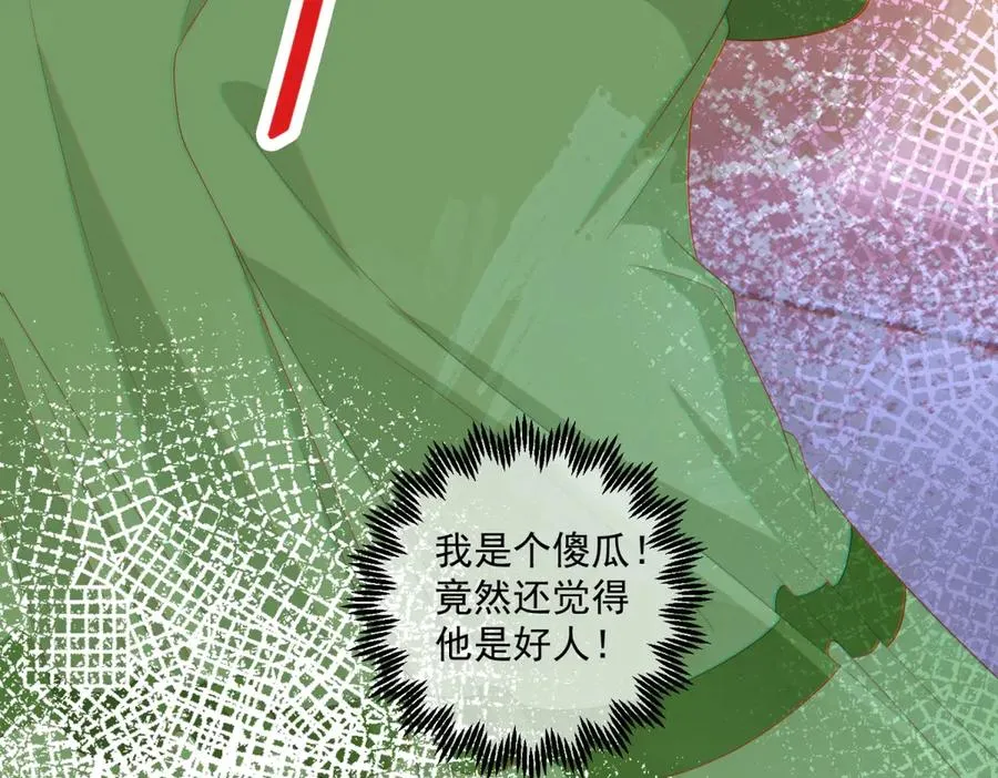 第44话 骇人的日记本127