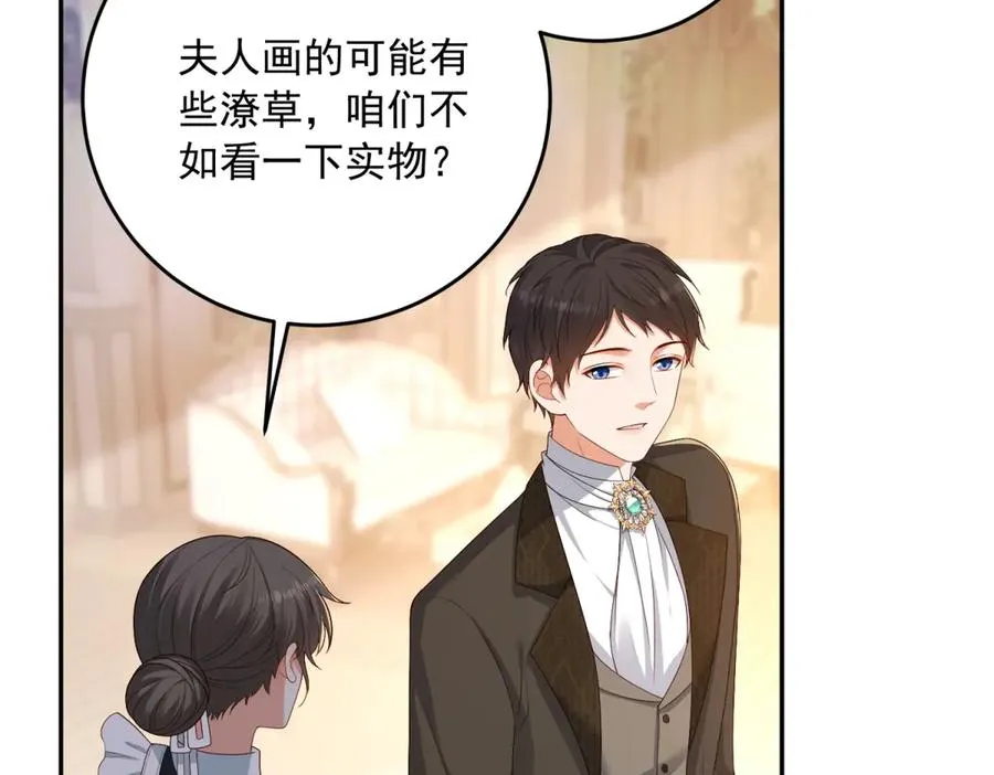 第21话 订做一张奇怪的床70