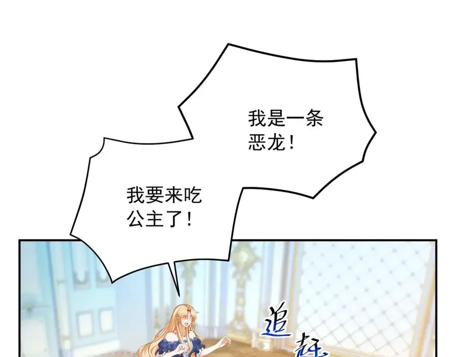 第23话 你就睡在马厩吧！130