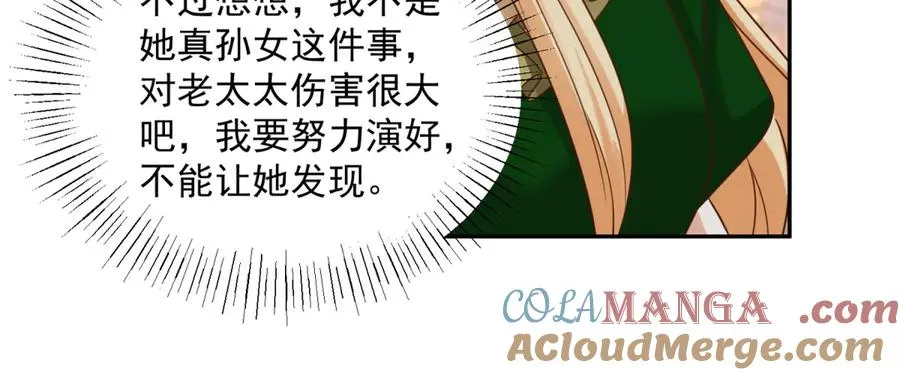 第51话 盛装出席36