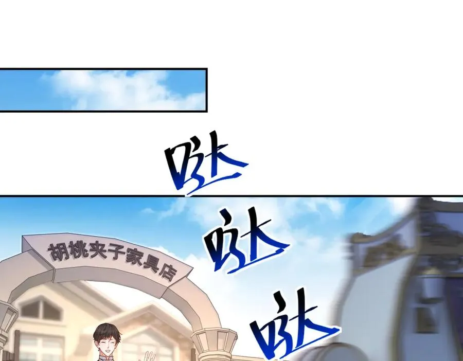 第21话 订做一张奇怪的床117