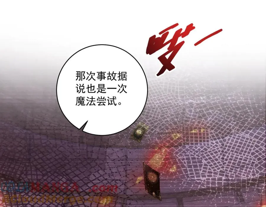 第41话 大法官的危险发言120