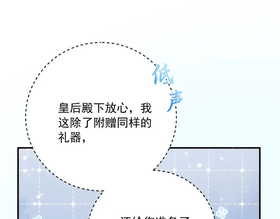 第11话 公主想去的地方117