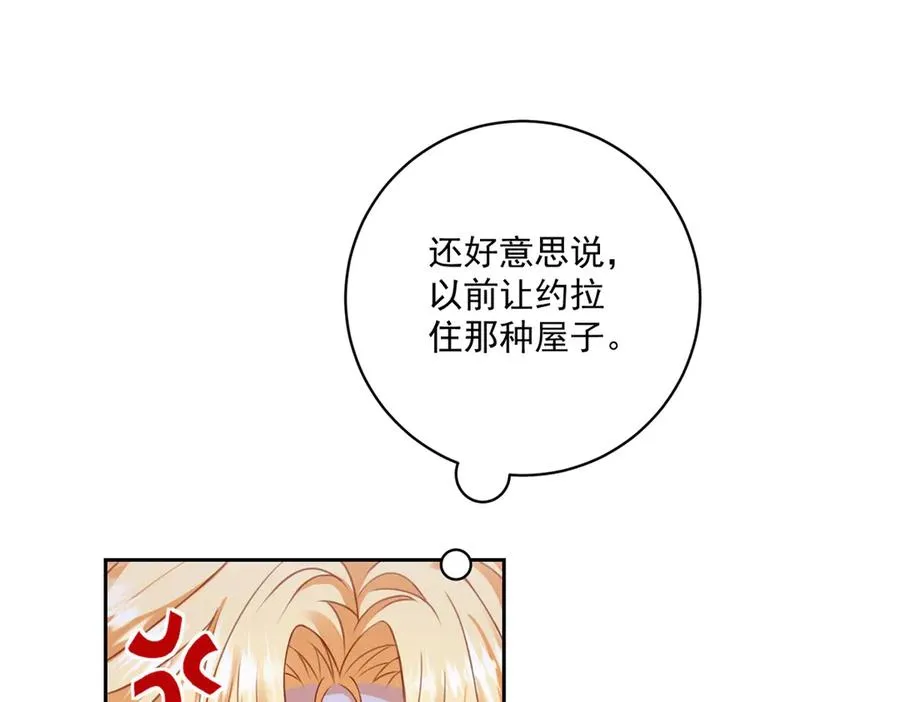 第27话 有毒的红珊瑚19