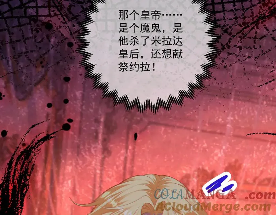 第44话 骇人的日记本124