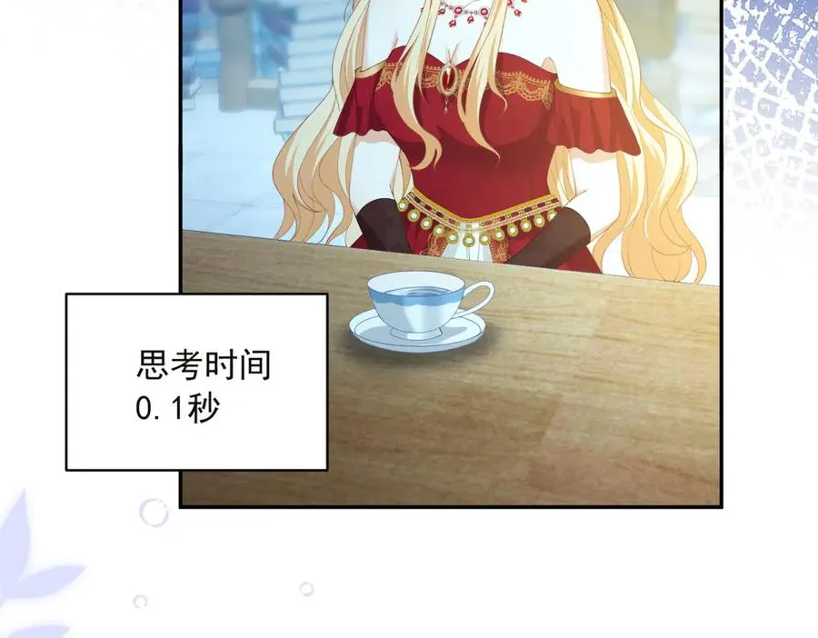 第14话 我愚蠢又任性？7