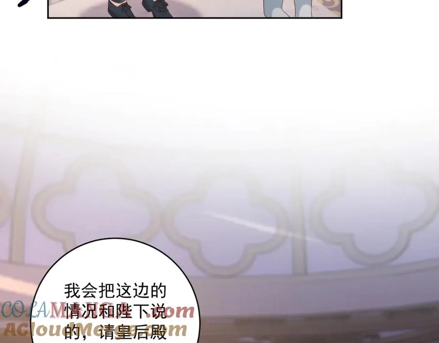 第40话 吐真剂副作用？44