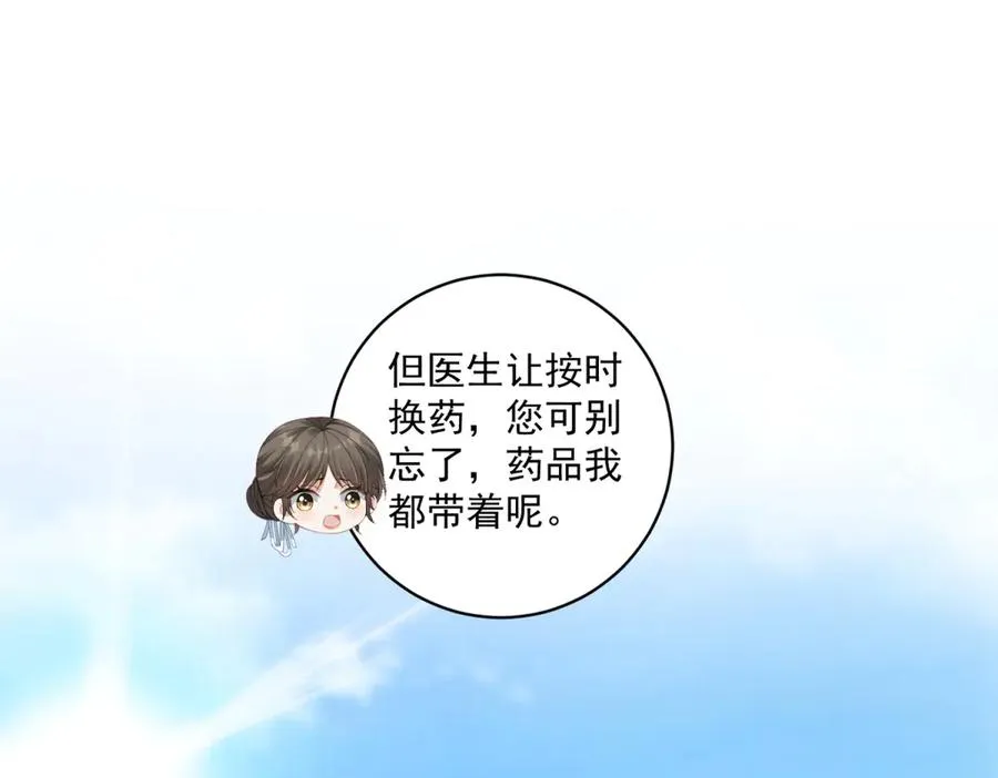 第31话 前往约拉的山95