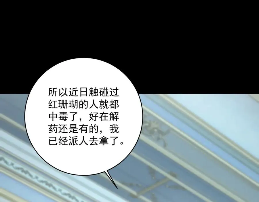 第27话 有毒的红珊瑚94