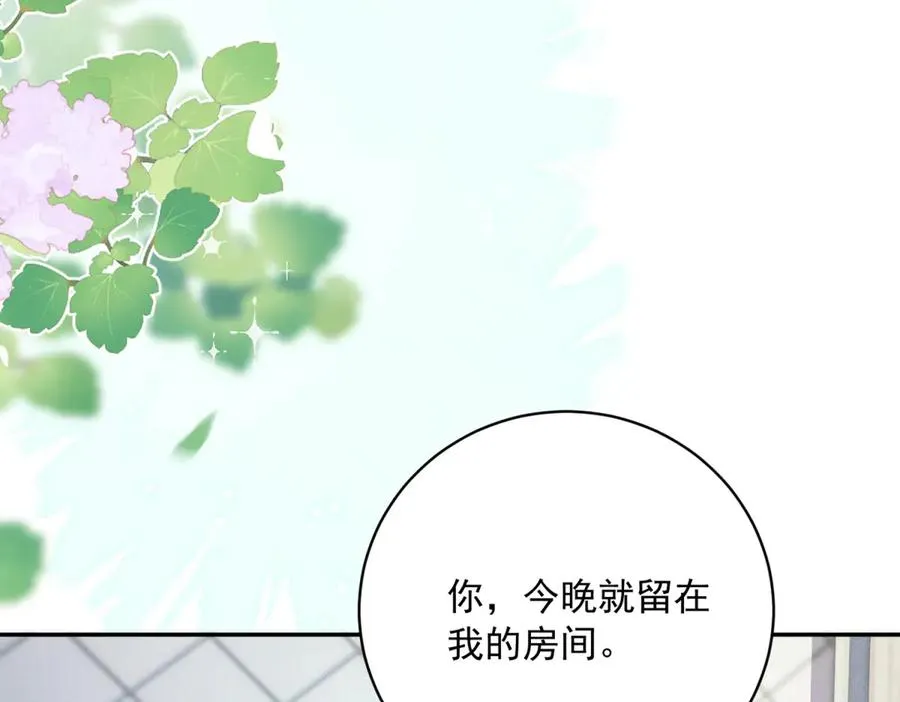 第9话 暴怒的皇帝107