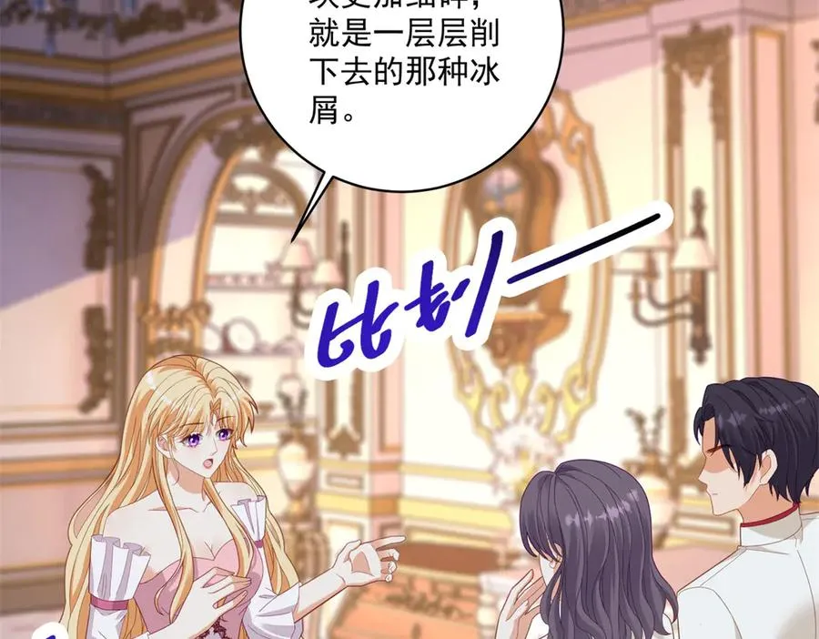 第36话 自制刨冰99