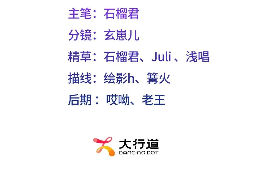 第51话 盛装出席2
