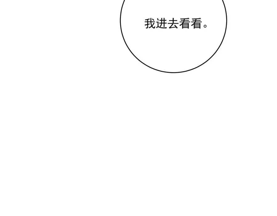 第9话 暴怒的皇帝53
