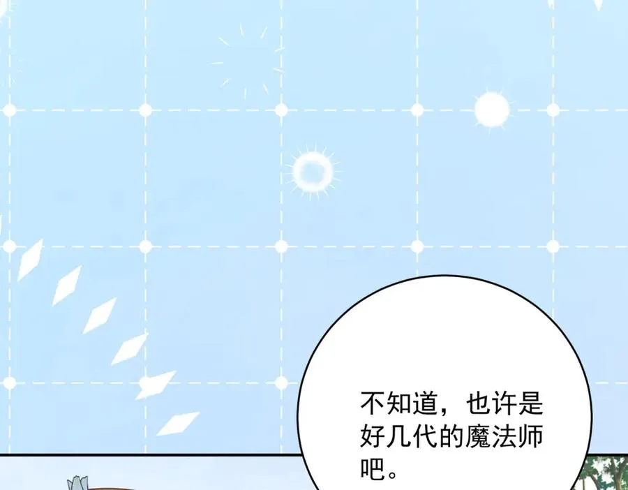 第13话 没有名字的魔法师22