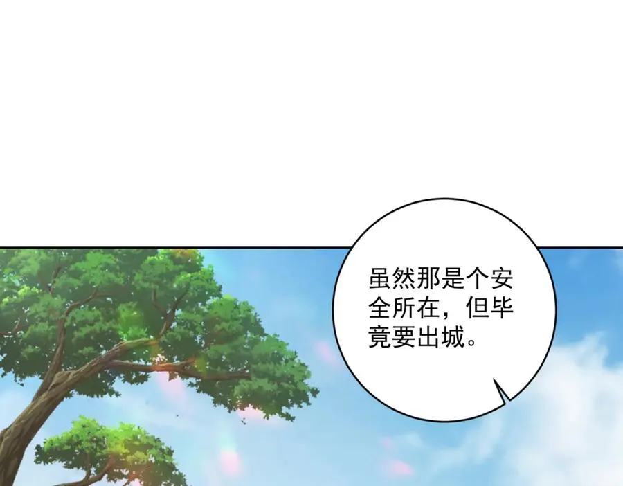 第31话 前往约拉的山46