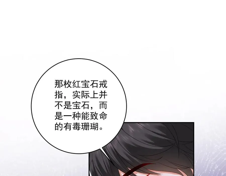 第27话 有毒的红珊瑚91