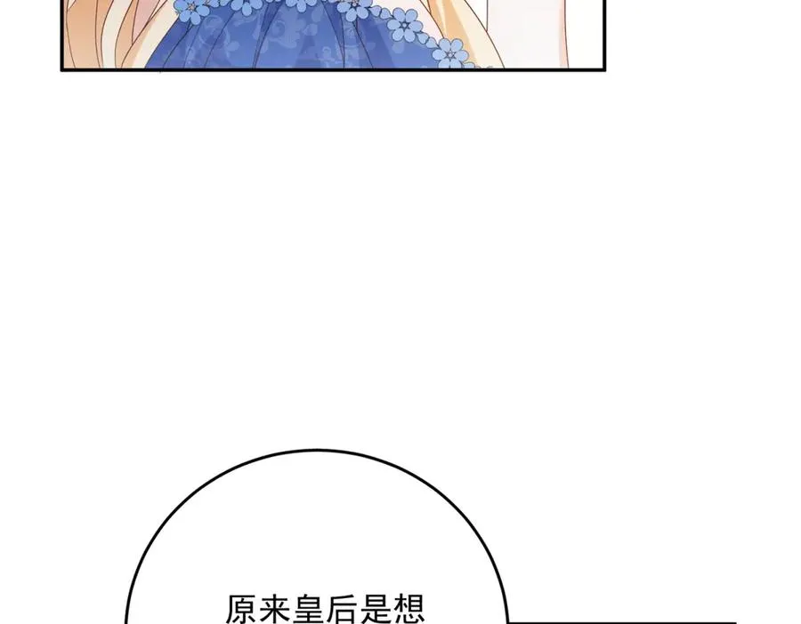 第21话 订做一张奇怪的床25