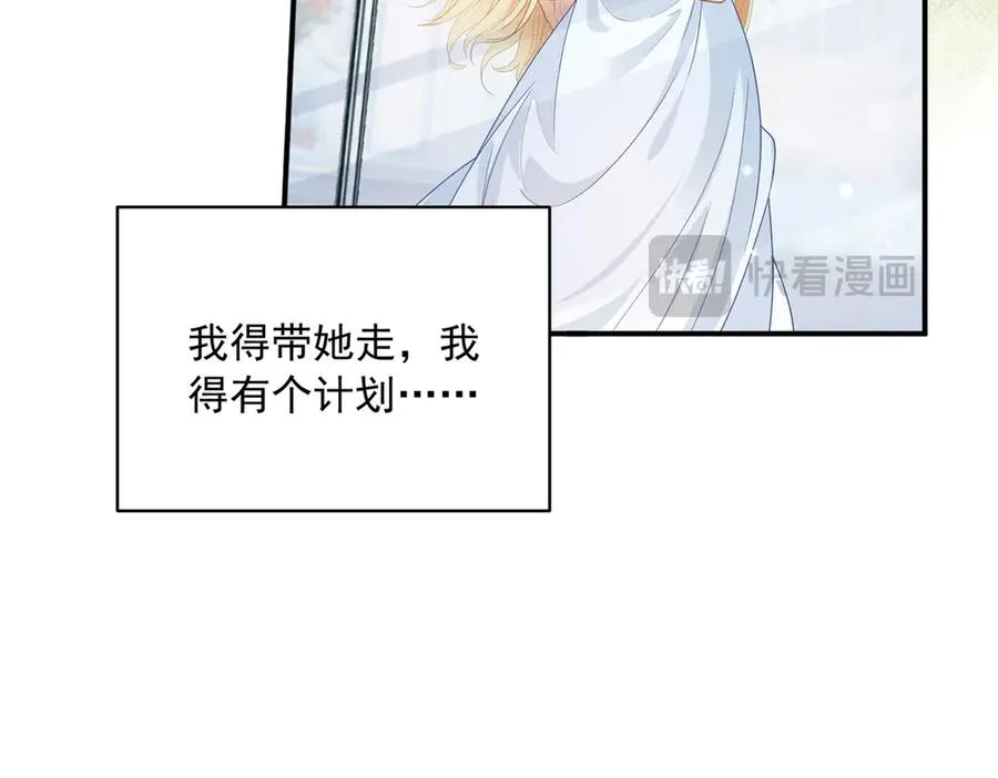第11话 公主想去的地方82