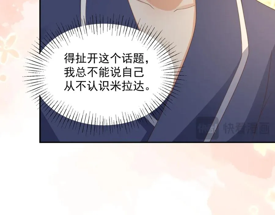 第50话 我祖母的样子33