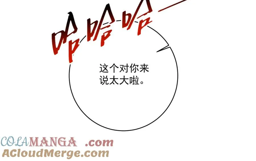 第33话 金山下的龙骨92