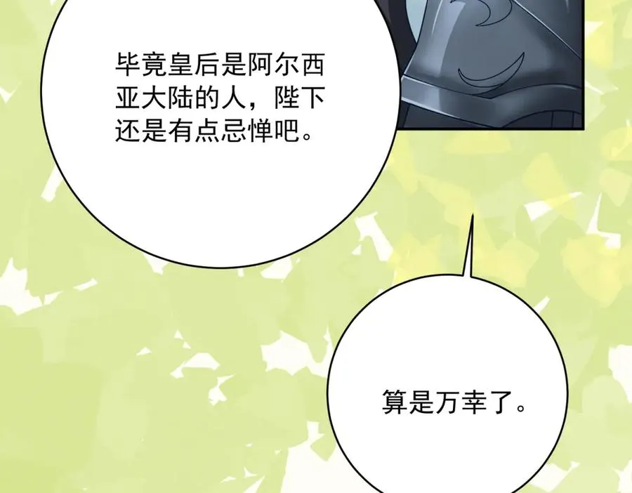 第9话 暴怒的皇帝74