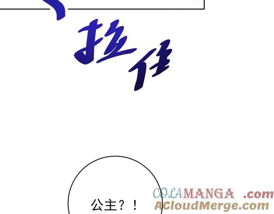 第40话 吐真剂副作用？116