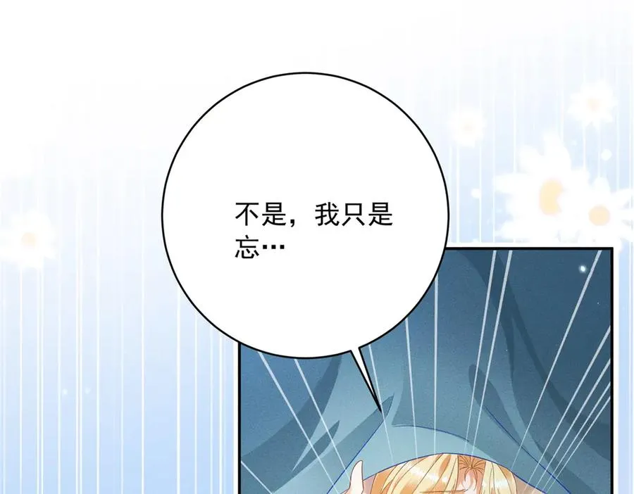 第11话 公主想去的地方15