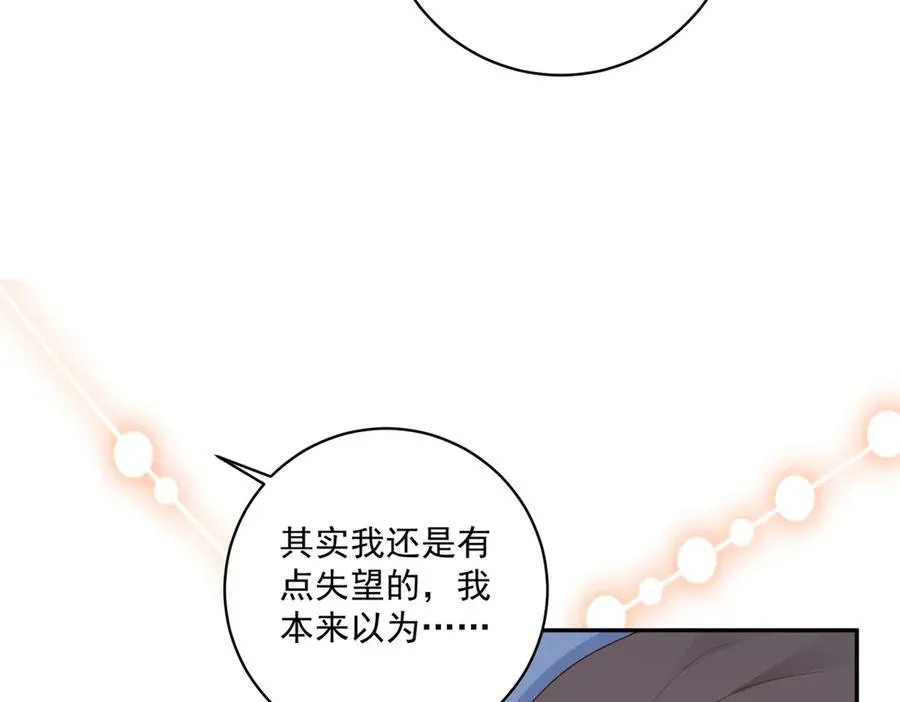 第38话 吐真剂99
