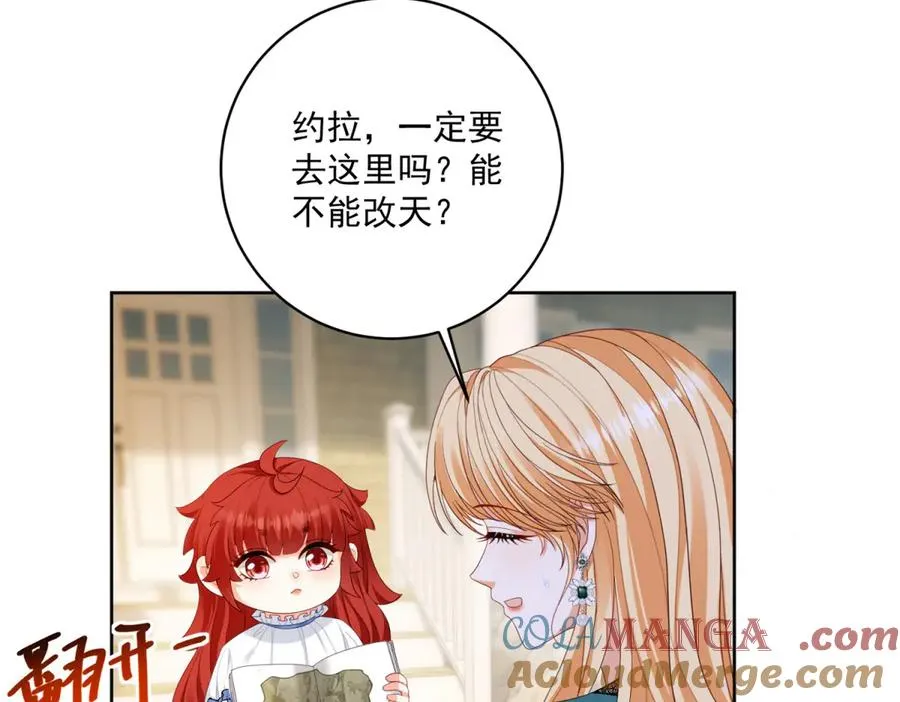 第31话 前往约拉的山144
