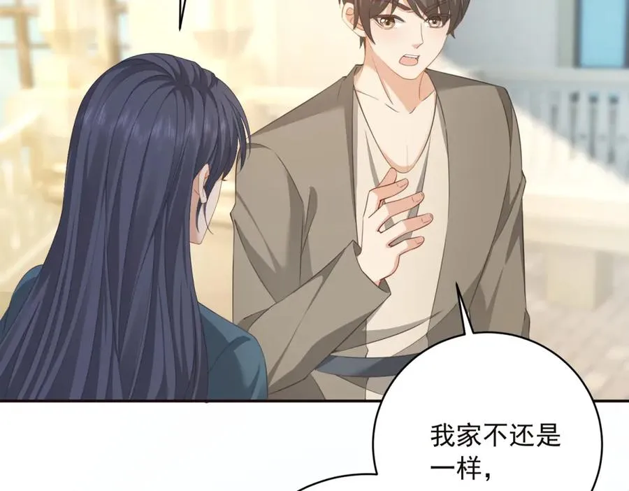 第14话 我愚蠢又任性？121