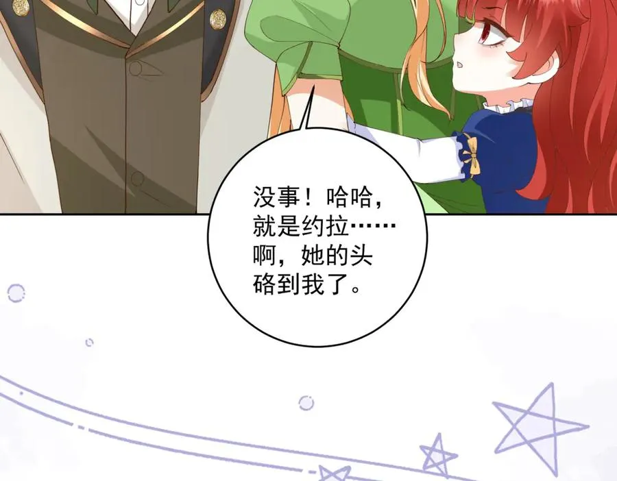 第43话 前皇后米拉达99