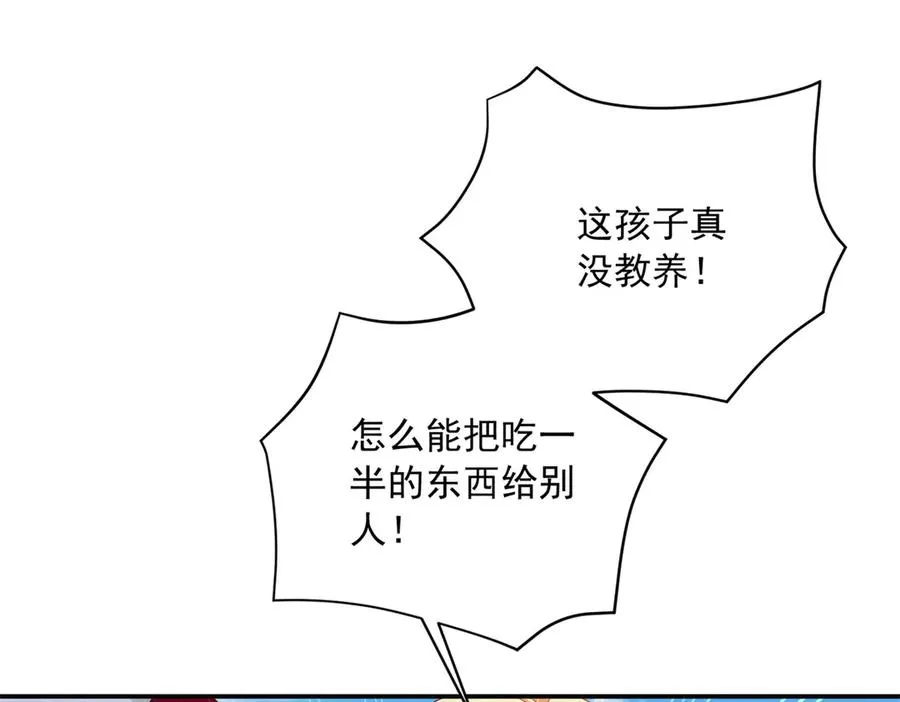 第15话 关于火龙的故事94